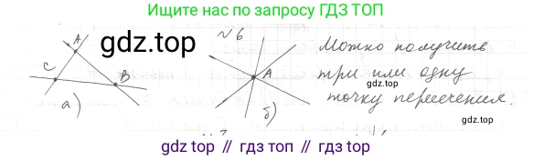 ГДЗ Геометрия, 7 класс Учебник, авторы: Мерзляк Аркадий Григорьевич, Полонский Виталий Борисович, Якир Михаил Семёнович, издательство Просвещение, Москва, 2023, оранжевого цвета, страница 11, номер 4, Решение 4 (2023)