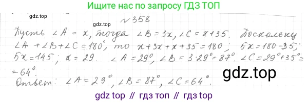 ГДЗ Геометрия, 7 класс Учебник, авторы: Мерзляк Аркадий Григорьевич, Полонский Виталий Борисович, Якир Михаил Семёнович, издательство Просвещение, Москва, 2023, оранжевого цвета, страница 116, номер 403, Решение 4 (2023)