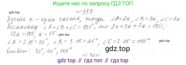 ГДЗ Геометрия, 7 класс Учебник, авторы: Мерзляк Аркадий Григорьевич, Полонский Виталий Борисович, Якир Михаил Семёнович, издательство Просвещение, Москва, 2023, оранжевого цвета, страница 116, номер 404, Решение 4 (2023)