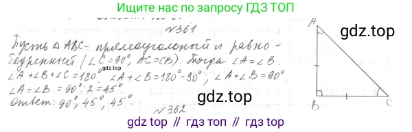 ГДЗ Геометрия, 7 класс Учебник, авторы: Мерзляк Аркадий Григорьевич, Полонский Виталий Борисович, Якир Михаил Семёнович, издательство Просвещение, Москва, 2023, оранжевого цвета, страница 116, номер 406, Решение 4 (2023)