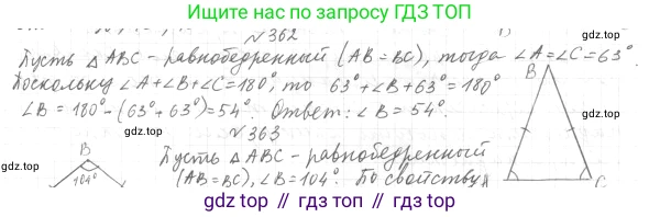 ГДЗ Геометрия, 7 класс Учебник, авторы: Мерзляк Аркадий Григорьевич, Полонский Виталий Борисович, Якир Михаил Семёнович, издательство Просвещение, Москва, 2023, оранжевого цвета, страница 116, номер 407, Решение 4 (2023)