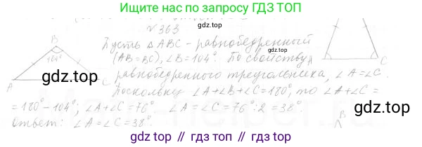 ГДЗ Геометрия, 7 класс Учебник, авторы: Мерзляк Аркадий Григорьевич, Полонский Виталий Борисович, Якир Михаил Семёнович, издательство Просвещение, Москва, 2023, оранжевого цвета, страница 116, номер 408, Решение 4 (2023)