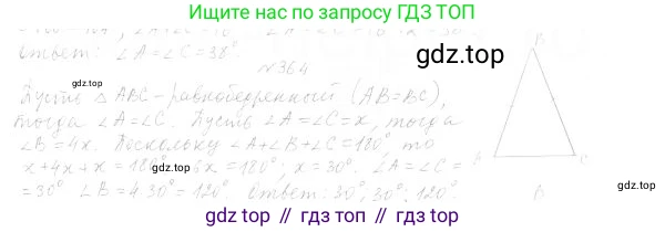 ГДЗ Геометрия, 7 класс Учебник, авторы: Мерзляк Аркадий Григорьевич, Полонский Виталий Борисович, Якир Михаил Семёнович, издательство Просвещение, Москва, 2023, оранжевого цвета, страница 116, номер 409, Решение 4 (2023)