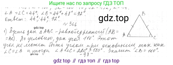 ГДЗ Геометрия, 7 класс Учебник, авторы: Мерзляк Аркадий Григорьевич, Полонский Виталий Борисович, Якир Михаил Семёнович, издательство Просвещение, Москва, 2023, оранжевого цвета, страница 117, номер 411, Решение 4 (2023)