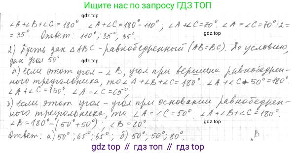 ГДЗ Геометрия, 7 класс Учебник, авторы: Мерзляк Аркадий Григорьевич, Полонский Виталий Борисович, Якир Михаил Семёнович, издательство Просвещение, Москва, 2023, оранжевого цвета, страница 117, номер 411, Решение 4 (2023) (продолжение 2)