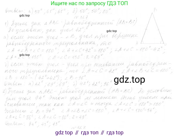ГДЗ Геометрия, 7 класс Учебник, авторы: Мерзляк Аркадий Григорьевич, Полонский Виталий Борисович, Якир Михаил Семёнович, издательство Просвещение, Москва, 2023, оранжевого цвета, страница 117, номер 412, Решение 4 (2023)