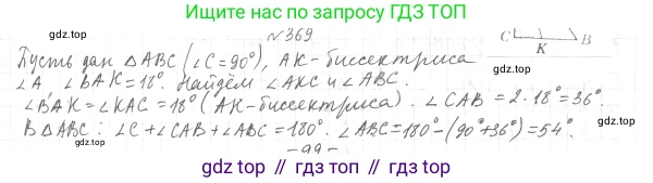 ГДЗ Геометрия, 7 класс Учебник, авторы: Мерзляк Аркадий Григорьевич, Полонский Виталий Борисович, Якир Михаил Семёнович, издательство Просвещение, Москва, 2023, оранжевого цвета, страница 117, номер 413, Решение 4 (2023)
