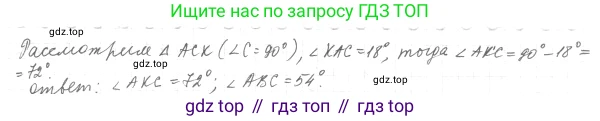ГДЗ Геометрия, 7 класс Учебник, авторы: Мерзляк Аркадий Григорьевич, Полонский Виталий Борисович, Якир Михаил Семёнович, издательство Просвещение, Москва, 2023, оранжевого цвета, страница 117, номер 413, Решение 4 (2023) (продолжение 2)