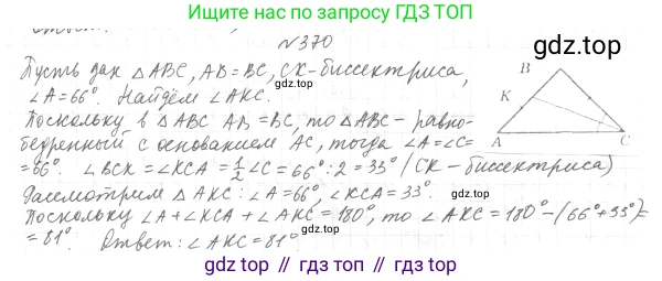 ГДЗ Геометрия, 7 класс Учебник, авторы: Мерзляк Аркадий Григорьевич, Полонский Виталий Борисович, Якир Михаил Семёнович, издательство Просвещение, Москва, 2023, оранжевого цвета, страница 117, номер 414, Решение 4 (2023)
