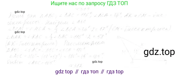 ГДЗ Геометрия, 7 класс Учебник, авторы: Мерзляк Аркадий Григорьевич, Полонский Виталий Борисович, Якир Михаил Семёнович, издательство Просвещение, Москва, 2023, оранжевого цвета, страница 117, номер 415, Решение 4 (2023)