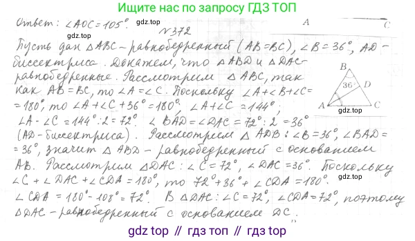 ГДЗ Геометрия, 7 класс Учебник, авторы: Мерзляк Аркадий Григорьевич, Полонский Виталий Борисович, Якир Михаил Семёнович, издательство Просвещение, Москва, 2023, оранжевого цвета, страница 117, номер 416, Решение 4 (2023)