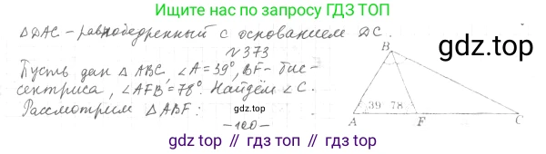 ГДЗ Геометрия, 7 класс Учебник, авторы: Мерзляк Аркадий Григорьевич, Полонский Виталий Борисович, Якир Михаил Семёнович, издательство Просвещение, Москва, 2023, оранжевого цвета, страница 117, номер 417, Решение 4 (2023)