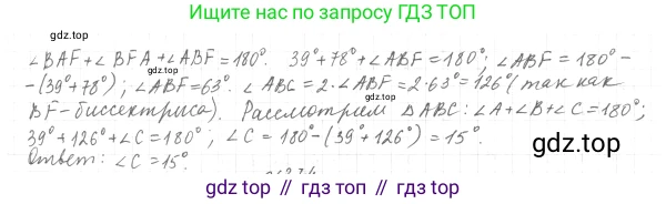 ГДЗ Геометрия, 7 класс Учебник, авторы: Мерзляк Аркадий Григорьевич, Полонский Виталий Борисович, Якир Михаил Семёнович, издательство Просвещение, Москва, 2023, оранжевого цвета, страница 117, номер 417, Решение 4 (2023) (продолжение 2)