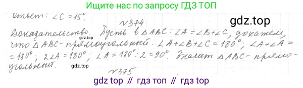 ГДЗ Геометрия, 7 класс Учебник, авторы: Мерзляк Аркадий Григорьевич, Полонский Виталий Борисович, Якир Михаил Семёнович, издательство Просвещение, Москва, 2023, оранжевого цвета, страница 117, номер 418, Решение 4 (2023)