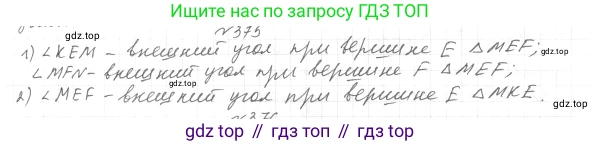 ГДЗ Геометрия, 7 класс Учебник, авторы: Мерзляк Аркадий Григорьевич, Полонский Виталий Борисович, Якир Михаил Семёнович, издательство Просвещение, Москва, 2023, оранжевого цвета, страница 117, номер 419, Решение 4 (2023)