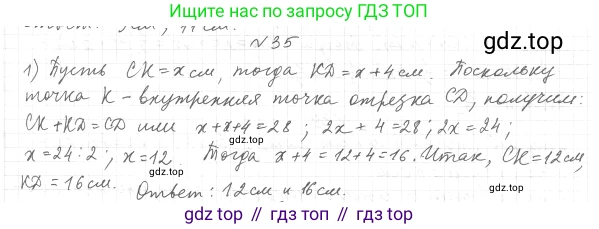 ГДЗ Геометрия, 7 класс Учебник, авторы: Мерзляк Аркадий Григорьевич, Полонский Виталий Борисович, Якир Михаил Семёнович, издательство Просвещение, Москва, 2023, оранжевого цвета, страница 20, номер 42, Решение 4 (2023)