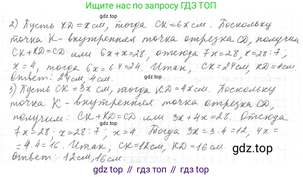 ГДЗ Геометрия, 7 класс Учебник, авторы: Мерзляк Аркадий Григорьевич, Полонский Виталий Борисович, Якир Михаил Семёнович, издательство Просвещение, Москва, 2023, оранжевого цвета, страница 20, номер 42, Решение 4 (2023) (продолжение 2)