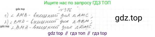 ГДЗ Геометрия, 7 класс Учебник, авторы: Мерзляк Аркадий Григорьевич, Полонский Виталий Борисович, Якир Михаил Семёнович, издательство Просвещение, Москва, 2023, оранжевого цвета, страница 117, номер 420, Решение 4 (2023)