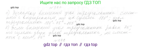ГДЗ Геометрия, 7 класс Учебник, авторы: Мерзляк Аркадий Григорьевич, Полонский Виталий Борисович, Якир Михаил Семёнович, издательство Просвещение, Москва, 2023, оранжевого цвета, страница 117, номер 421, Решение 4 (2023)