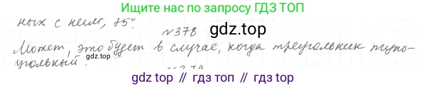 ГДЗ Геометрия, 7 класс Учебник, авторы: Мерзляк Аркадий Григорьевич, Полонский Виталий Борисович, Якир Михаил Семёнович, издательство Просвещение, Москва, 2023, оранжевого цвета, страница 117, номер 423, Решение 4 (2023)