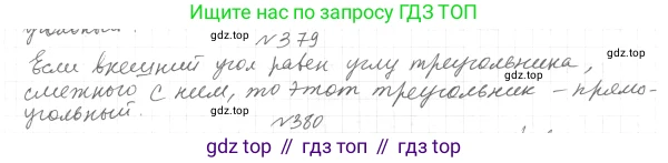 ГДЗ Геометрия, 7 класс Учебник, авторы: Мерзляк Аркадий Григорьевич, Полонский Виталий Борисович, Якир Михаил Семёнович, издательство Просвещение, Москва, 2023, оранжевого цвета, страница 117, номер 424, Решение 4 (2023)