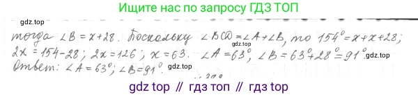 ГДЗ Геометрия, 7 класс Учебник, авторы: Мерзляк Аркадий Григорьевич, Полонский Виталий Борисович, Якир Михаил Семёнович, издательство Просвещение, Москва, 2023, оранжевого цвета, страница 118, номер 426, Решение 4 (2023) (продолжение 2)