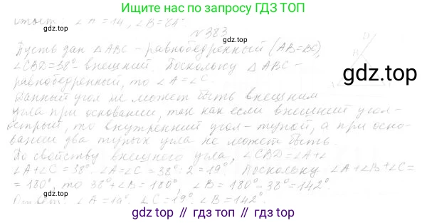 ГДЗ Геометрия, 7 класс Учебник, авторы: Мерзляк Аркадий Григорьевич, Полонский Виталий Борисович, Якир Михаил Семёнович, издательство Просвещение, Москва, 2023, оранжевого цвета, страница 118, номер 428, Решение 4 (2023)