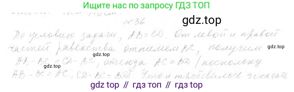 ГДЗ Геометрия, 7 класс Учебник, авторы: Мерзляк Аркадий Григорьевич, Полонский Виталий Борисович, Якир Михаил Семёнович, издательство Просвещение, Москва, 2023, оранжевого цвета, страница 20, номер 43, Решение 4 (2023)