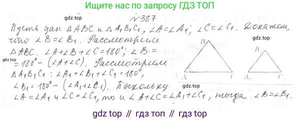 ГДЗ Геометрия, 7 класс Учебник, авторы: Мерзляк Аркадий Григорьевич, Полонский Виталий Борисович, Якир Михаил Семёнович, издательство Просвещение, Москва, 2023, оранжевого цвета, страница 118, номер 430, Решение 4 (2023)