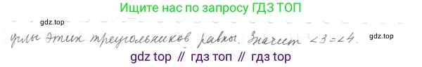 ГДЗ Геометрия, 7 класс Учебник, авторы: Мерзляк Аркадий Григорьевич, Полонский Виталий Борисович, Якир Михаил Семёнович, издательство Просвещение, Москва, 2023, оранжевого цвета, страница 118, номер 431, Решение 4 (2023) (продолжение 2)