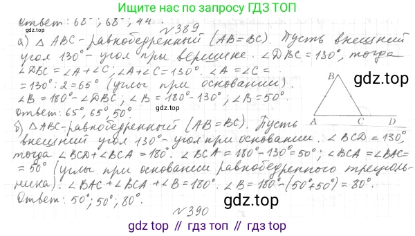ГДЗ Геометрия, 7 класс Учебник, авторы: Мерзляк Аркадий Григорьевич, Полонский Виталий Борисович, Якир Михаил Семёнович, издательство Просвещение, Москва, 2023, оранжевого цвета, страница 118, номер 434, Решение 4 (2023)