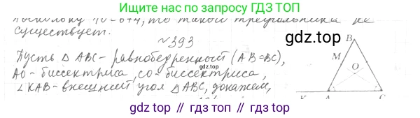 ГДЗ Геометрия, 7 класс Учебник, авторы: Мерзляк Аркадий Григорьевич, Полонский Виталий Борисович, Якир Михаил Семёнович, издательство Просвещение, Москва, 2023, оранжевого цвета, страница 118, номер 435, Решение 4 (2023)