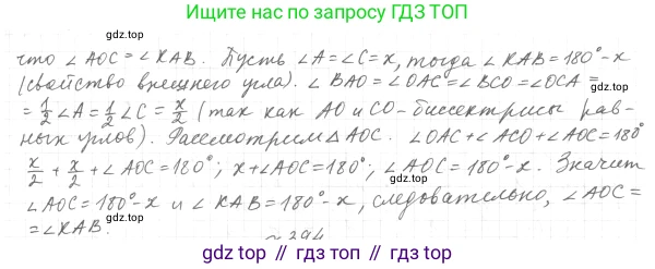 ГДЗ Геометрия, 7 класс Учебник, авторы: Мерзляк Аркадий Григорьевич, Полонский Виталий Борисович, Якир Михаил Семёнович, издательство Просвещение, Москва, 2023, оранжевого цвета, страница 118, номер 435, Решение 4 (2023) (продолжение 2)