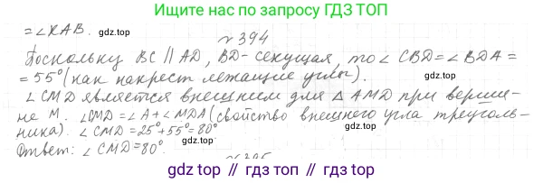 ГДЗ Геометрия, 7 класс Учебник, авторы: Мерзляк Аркадий Григорьевич, Полонский Виталий Борисович, Якир Михаил Семёнович, издательство Просвещение, Москва, 2023, оранжевого цвета, страница 118, номер 436, Решение 4 (2023)