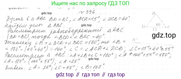 ГДЗ Геометрия, 7 класс Учебник, авторы: Мерзляк Аркадий Григорьевич, Полонский Виталий Борисович, Якир Михаил Семёнович, издательство Просвещение, Москва, 2023, оранжевого цвета, страница 119, номер 438, Решение 4 (2023)