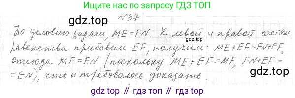 ГДЗ Геометрия, 7 класс Учебник, авторы: Мерзляк Аркадий Григорьевич, Полонский Виталий Борисович, Якир Михаил Семёнович, издательство Просвещение, Москва, 2023, оранжевого цвета, страница 20, номер 44, Решение 4 (2023)