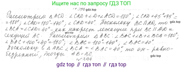 ГДЗ Геометрия, 7 класс Учебник, авторы: Мерзляк Аркадий Григорьевич, Полонский Виталий Борисович, Якир Михаил Семёнович, издательство Просвещение, Москва, 2023, оранжевого цвета, страница 119, номер 440, Решение 4 (2023)
