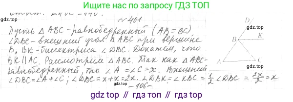 ГДЗ Геометрия, 7 класс Учебник, авторы: Мерзляк Аркадий Григорьевич, Полонский Виталий Борисович, Якир Михаил Семёнович, издательство Просвещение, Москва, 2023, оранжевого цвета, страница 119, номер 442, Решение 4 (2023)
