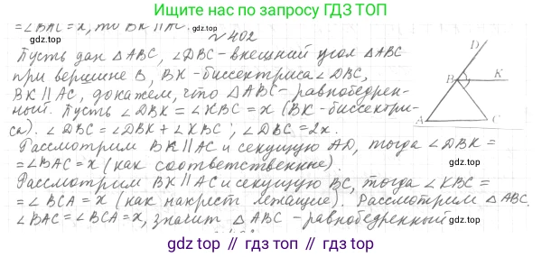 ГДЗ Геометрия, 7 класс Учебник, авторы: Мерзляк Аркадий Григорьевич, Полонский Виталий Борисович, Якир Михаил Семёнович, издательство Просвещение, Москва, 2023, оранжевого цвета, страница 119, номер 443, Решение 4 (2023)