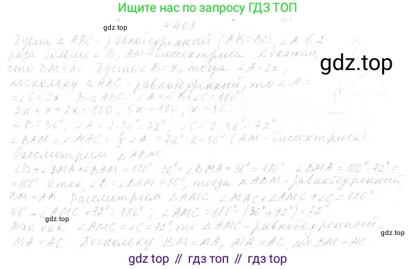 ГДЗ Геометрия, 7 класс Учебник, авторы: Мерзляк Аркадий Григорьевич, Полонский Виталий Борисович, Якир Михаил Семёнович, издательство Просвещение, Москва, 2023, оранжевого цвета, страница 119, номер 444, Решение 4 (2023)