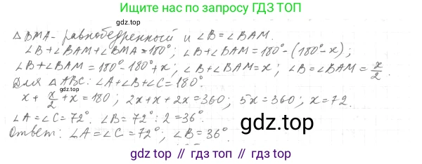 ГДЗ Геометрия, 7 класс Учебник, авторы: Мерзляк Аркадий Григорьевич, Полонский Виталий Борисович, Якир Михаил Семёнович, издательство Просвещение, Москва, 2023, оранжевого цвета, страница 119, номер 445, Решение 4 (2023) (продолжение 2)