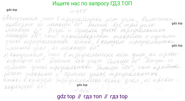 ГДЗ Геометрия, 7 класс Учебник, авторы: Мерзляк Аркадий Григорьевич, Полонский Виталий Борисович, Якир Михаил Семёнович, издательство Просвещение, Москва, 2023, оранжевого цвета, страница 119, номер 446, Решение 4 (2023)