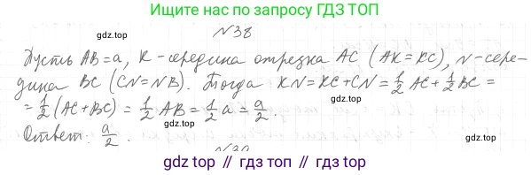 ГДЗ Геометрия, 7 класс Учебник, авторы: Мерзляк Аркадий Григорьевич, Полонский Виталий Борисович, Якир Михаил Семёнович, издательство Просвещение, Москва, 2023, оранжевого цвета, страница 21, номер 45, Решение 4 (2023)