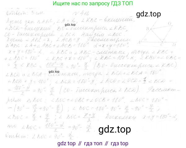 ГДЗ Геометрия, 7 класс Учебник, авторы: Мерзляк Аркадий Григорьевич, Полонский Виталий Борисович, Якир Михаил Семёнович, издательство Просвещение, Москва, 2023, оранжевого цвета, страница 120, номер 452, Решение 4 (2023)