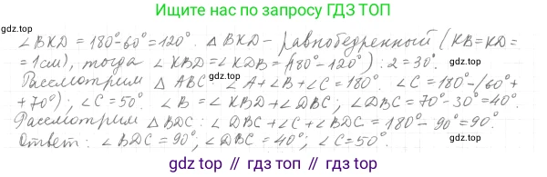 ГДЗ Геометрия, 7 класс Учебник, авторы: Мерзляк Аркадий Григорьевич, Полонский Виталий Борисович, Якир Михаил Семёнович, издательство Просвещение, Москва, 2023, оранжевого цвета, страница 120, номер 454, Решение 4 (2023) (продолжение 2)