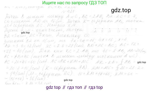 ГДЗ Геометрия, 7 класс Учебник, авторы: Мерзляк Аркадий Григорьевич, Полонский Виталий Борисович, Якир Михаил Семёнович, издательство Просвещение, Москва, 2023, оранжевого цвета, страница 120, номер 455, Решение 4 (2023)