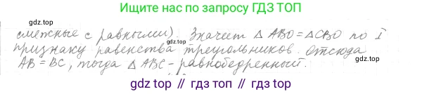 ГДЗ Геометрия, 7 класс Учебник, авторы: Мерзляк Аркадий Григорьевич, Полонский Виталий Борисович, Якир Михаил Семёнович, издательство Просвещение, Москва, 2023, оранжевого цвета, страница 120, номер 456, Решение 4 (2023) (продолжение 2)