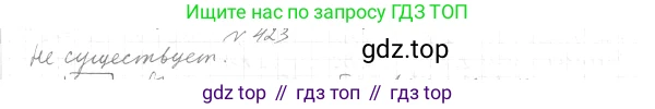 ГДЗ Геометрия, 7 класс Учебник, авторы: Мерзляк Аркадий Григорьевич, Полонский Виталий Борисович, Якир Михаил Семёнович, издательство Просвещение, Москва, 2023, оранжевого цвета, страница 120, номер 457, Решение 4 (2023)