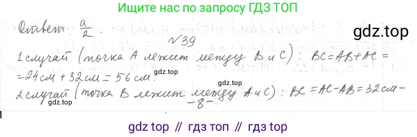 ГДЗ Геометрия, 7 класс Учебник, авторы: Мерзляк Аркадий Григорьевич, Полонский Виталий Борисович, Якир Михаил Семёнович, издательство Просвещение, Москва, 2023, оранжевого цвета, страница 21, номер 46, Решение 4 (2023)