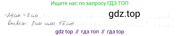 ГДЗ Геометрия, 7 класс Учебник, авторы: Мерзляк Аркадий Григорьевич, Полонский Виталий Борисович, Якир Михаил Семёнович, издательство Просвещение, Москва, 2023, оранжевого цвета, страница 21, номер 46, Решение 4 (2023) (продолжение 2)